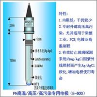   B.J.C 高溫/高壓/高污染專用酸堿度電極（E-600）
