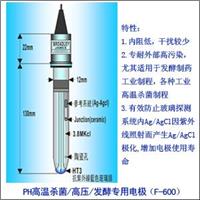 B.J.C 高溫殺菌/高壓/發(fā)酵專用酸堿度電極（F-600）